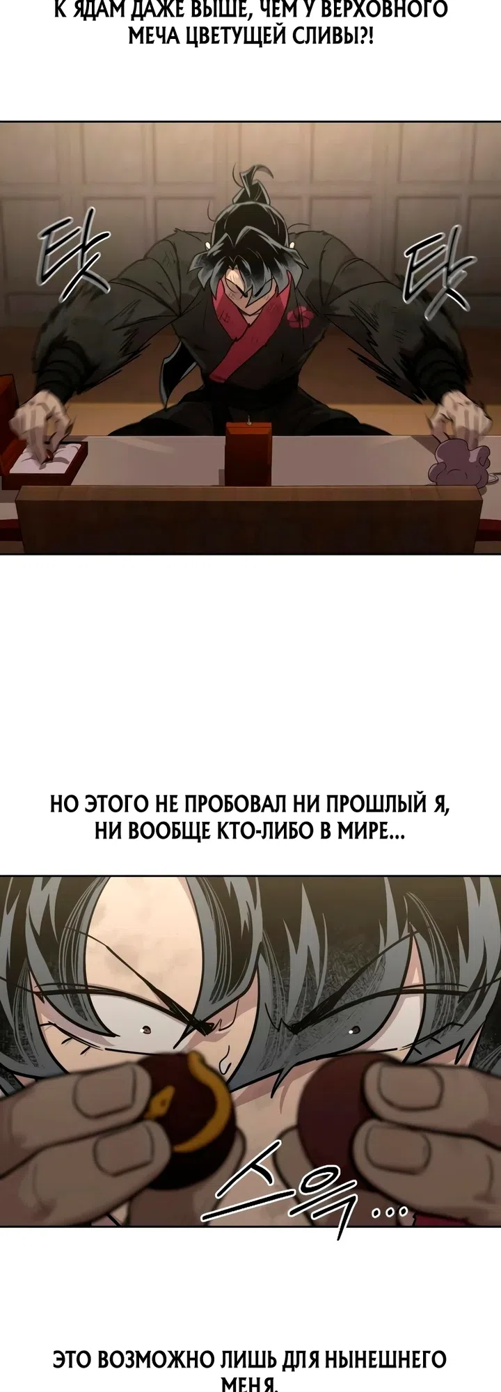 Страница 7 главы 163 манги Возрождение Хуашань / Return of the Blossoming Blade
