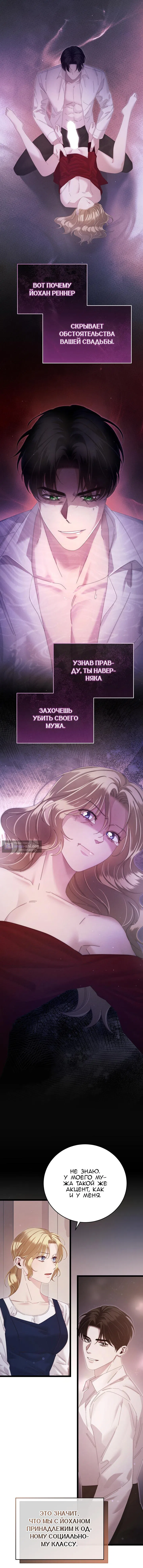 Страница 6 главы 16 манги Пожалуйста, забудь меня / Please Forget Me