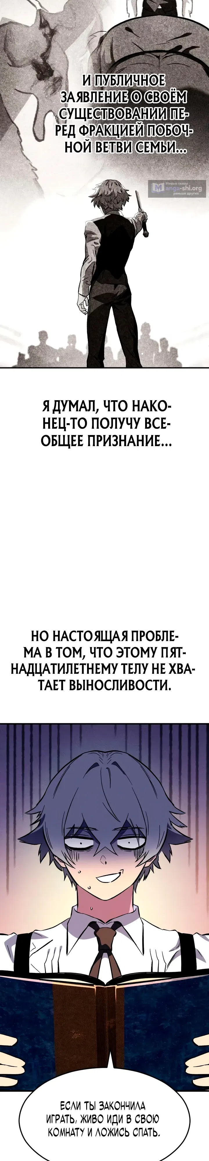 Страница 7 главы 9 манги Некромант из великого рода мечников
