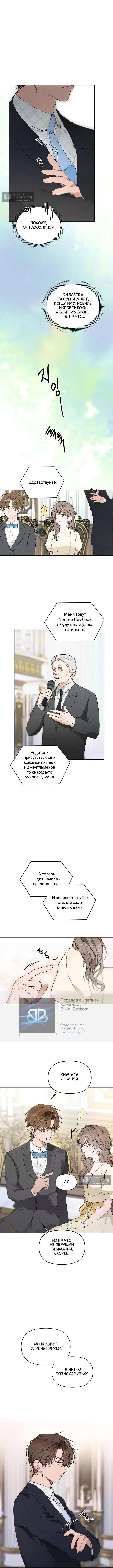 Страница 7 главы 9 манги Любовь: Ноль