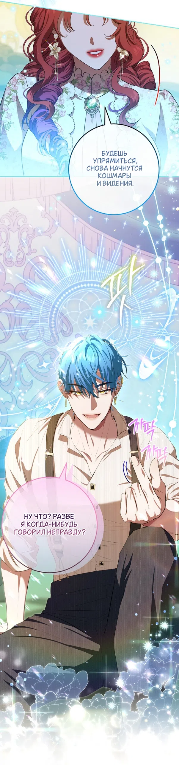 Страница 7 главы 21 манги Мирная жизнь горничной, скрывающей свою силу и наслаждающейся ею / The Peaceful Life of a Maid Who Hides Her Power and Enjoys It