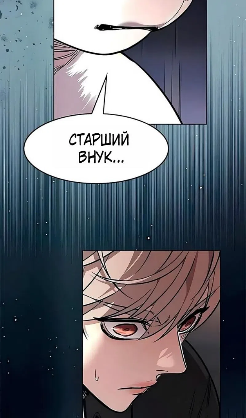 Страница 7 главы 394 манги Элисед / Eleceed
