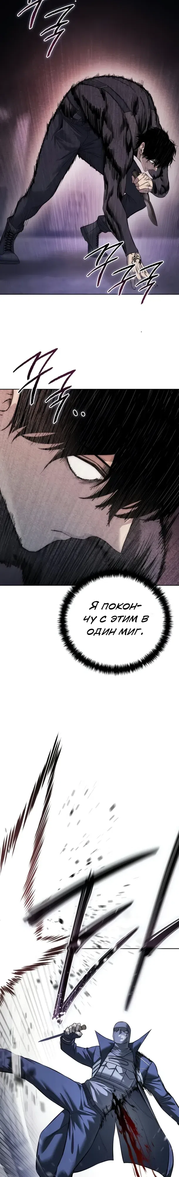 Страница 7 главы 34 манги Красная рубашка / Red Shirt