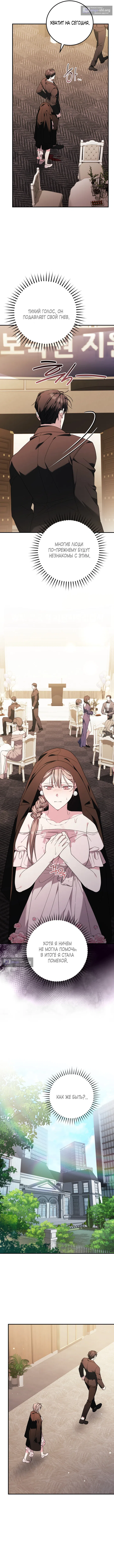 Страница 7 главы 19 манги Покорная беременность / Obedient Pregnancy