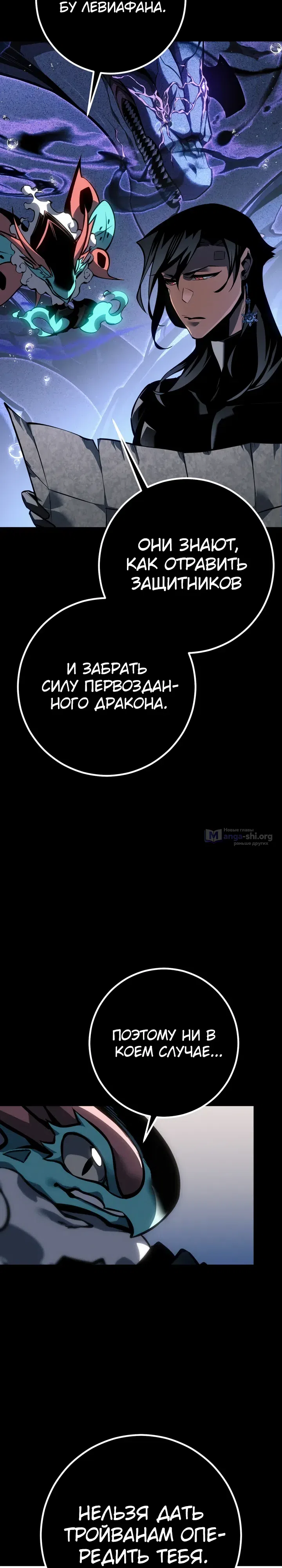 Страница 7 главы 78 манги Перерождение ублюдка из клана Меча