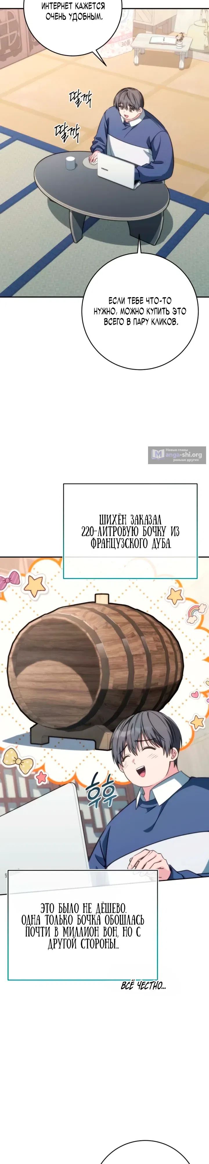 Страница 7 главы 9 манги Исцеление в деревушке
