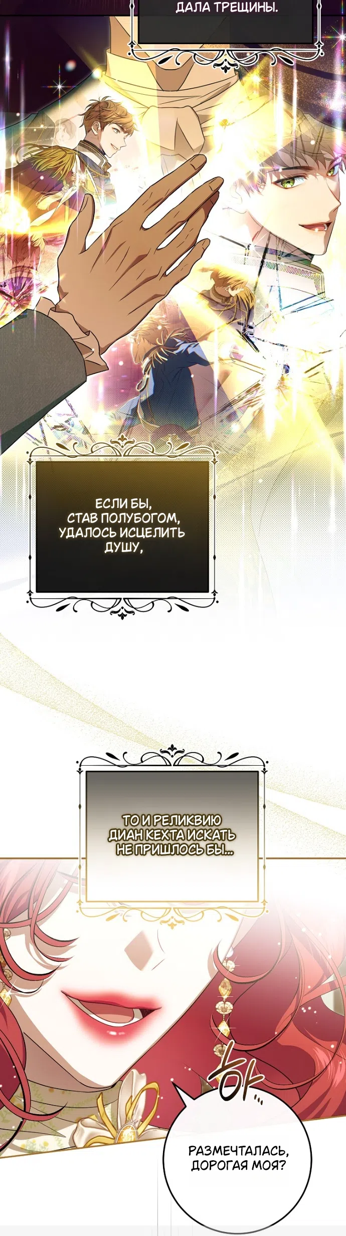 Страница 7 главы 16 манги Мирная жизнь горничной, скрывающей свою силу и наслаждающейся ею / The Peaceful Life of a Maid Who Hides Her Power and Enjoys It