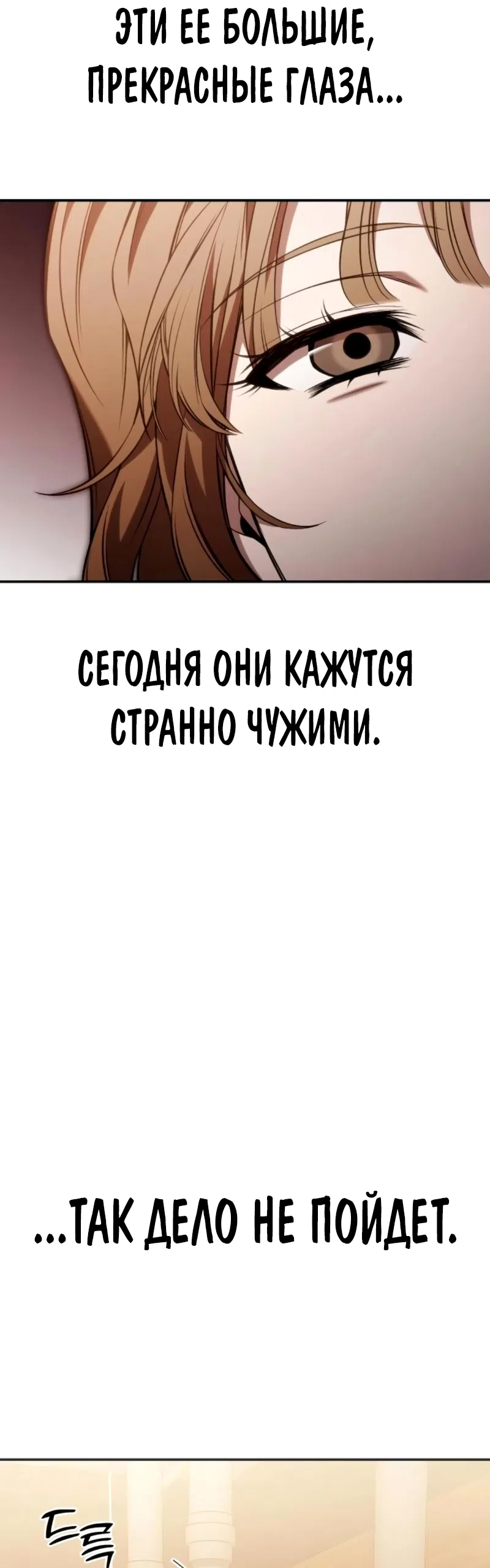 Страница 7 главы 14 манги Господин исполнительный директор, одной ночи недостаточно