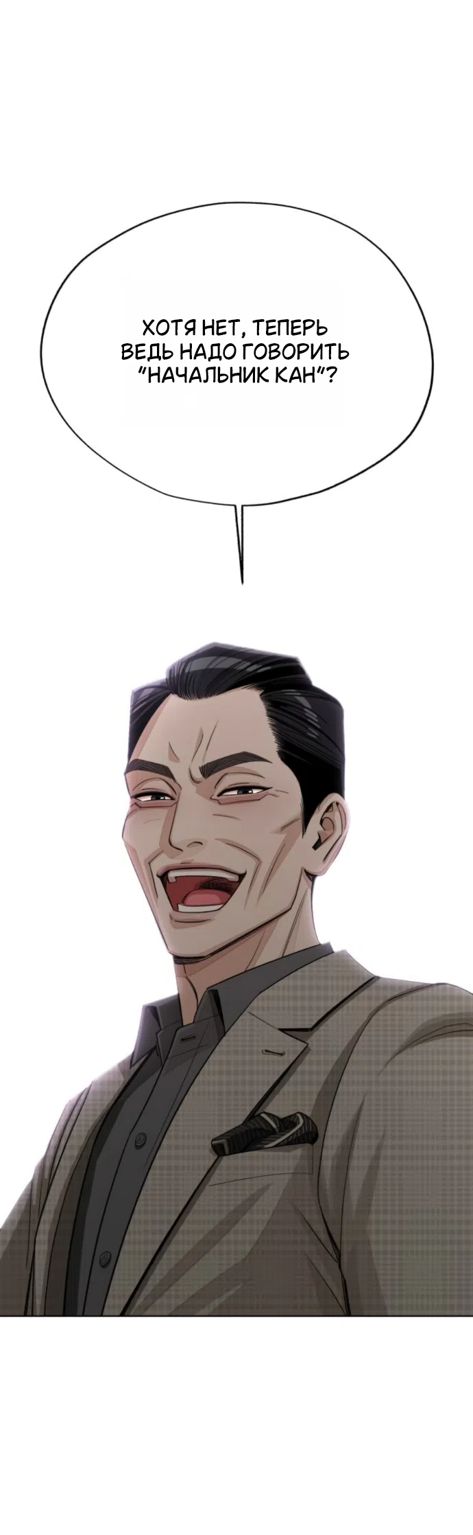 Страница 7 главы 96 манги Любовь Ли Сопа / Lee Seob's love