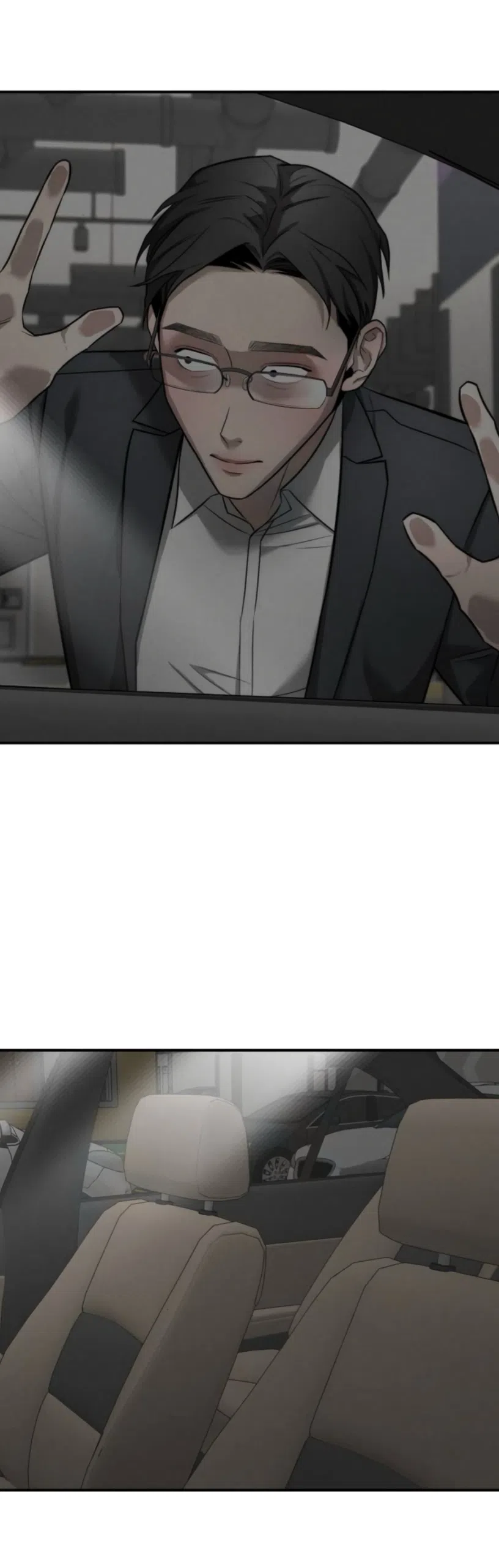 Страница 7 главы 45 манги Моё желание — не грех / My Desire Is Not a Sin