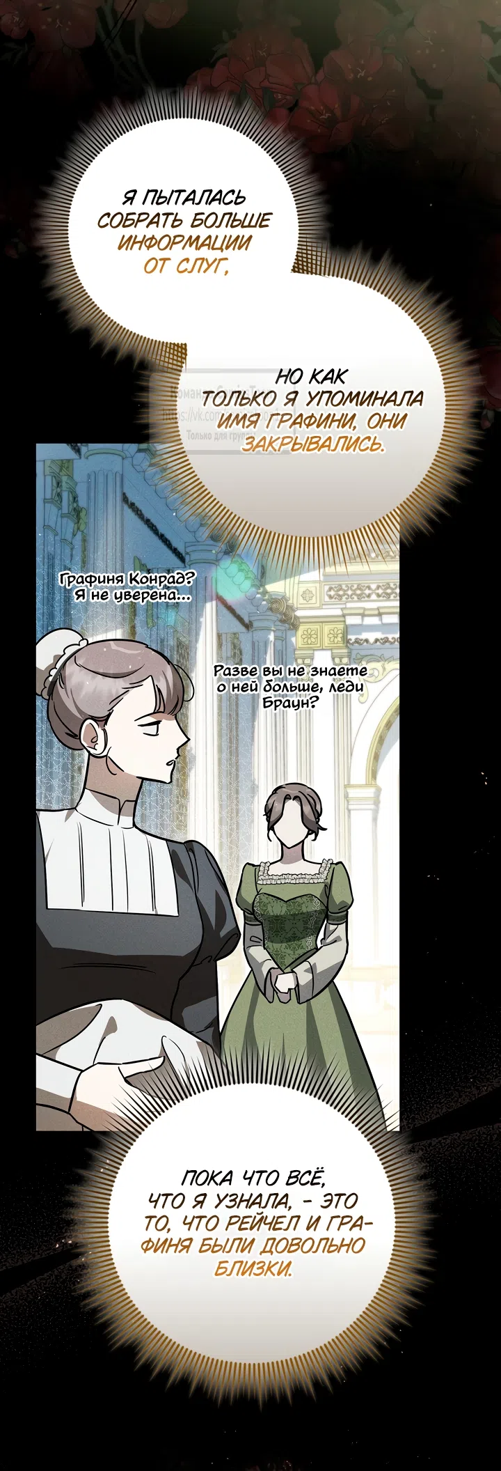 Страница 7 главы 5 манги Бывшая убийца стала королевской няней / Once an Assassin, Now a Royal Nanny