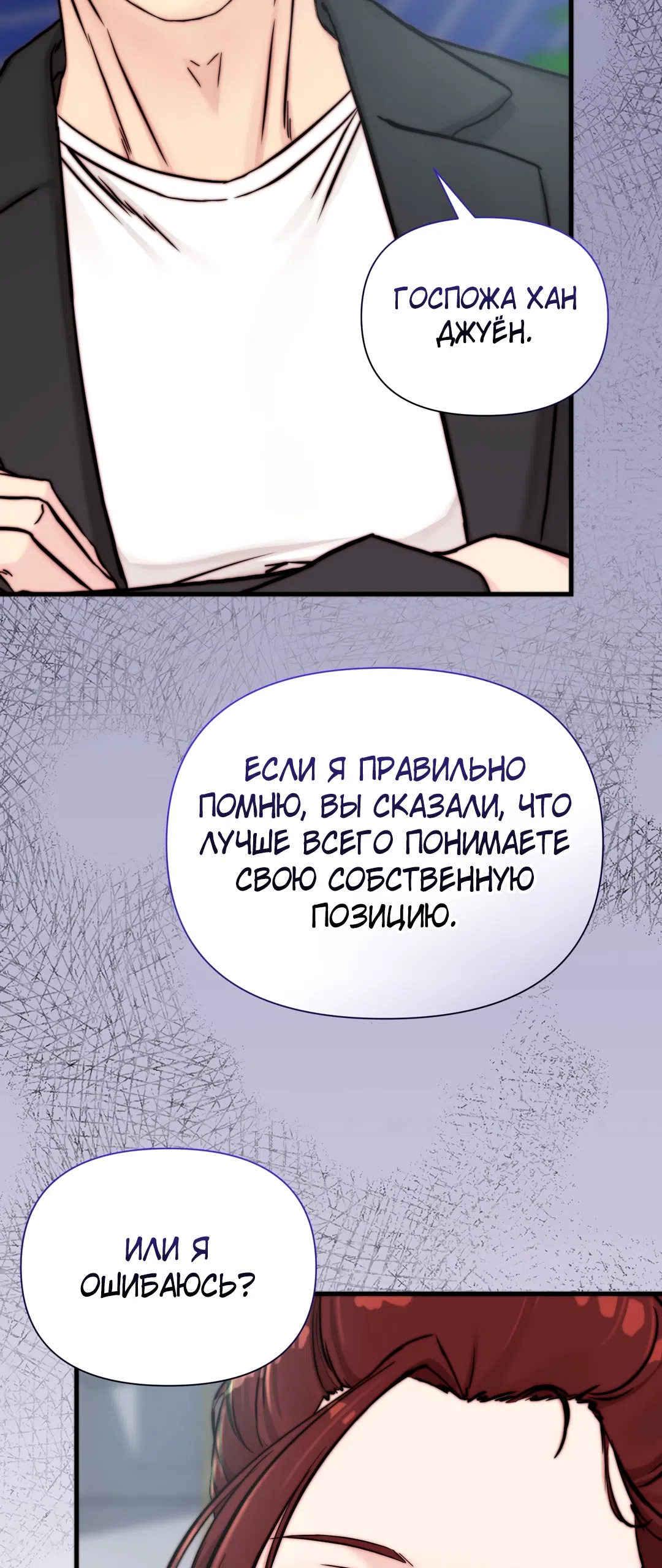Страница 7 главы 22 манги Папочка, сегодня я хочу снова тебя обнять