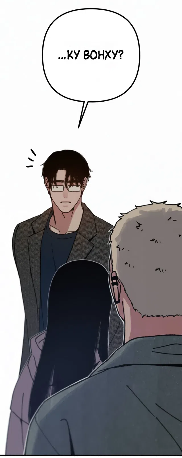 Страница 7 главы 20 манги Клон / Clone