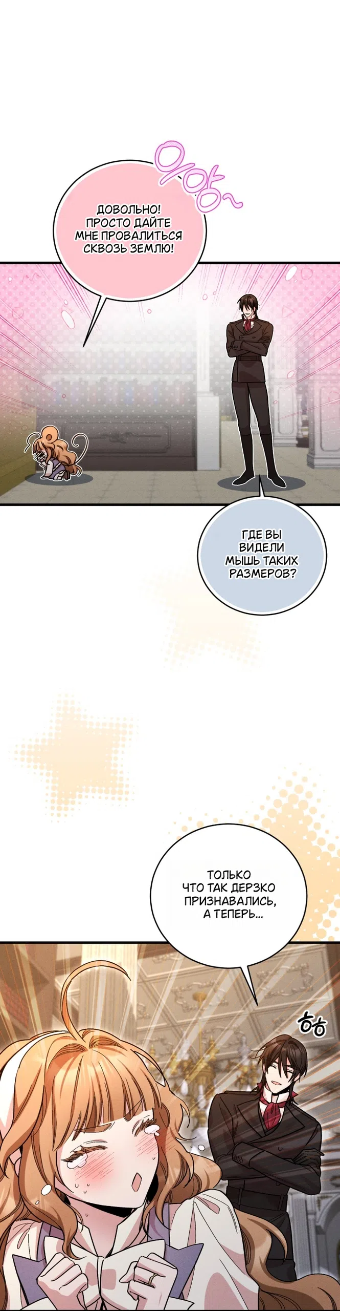 Страница 7 главы 12 манги История пишется в библиотеке / The History in the library