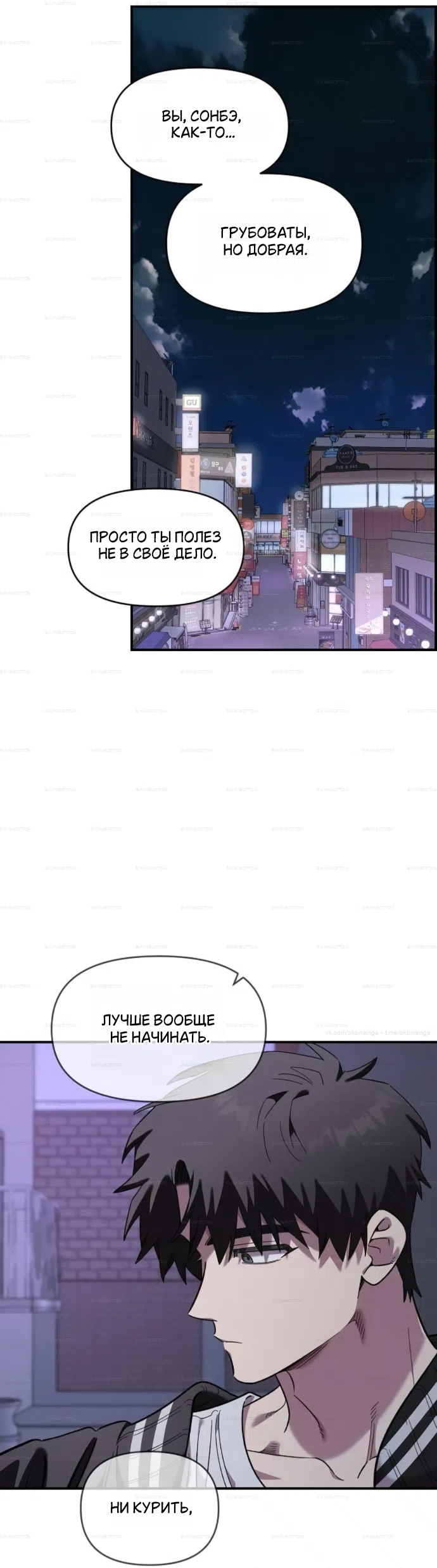 Страница 7 главы 68 манги Комплекс друга детства / Childhood Friend Complex