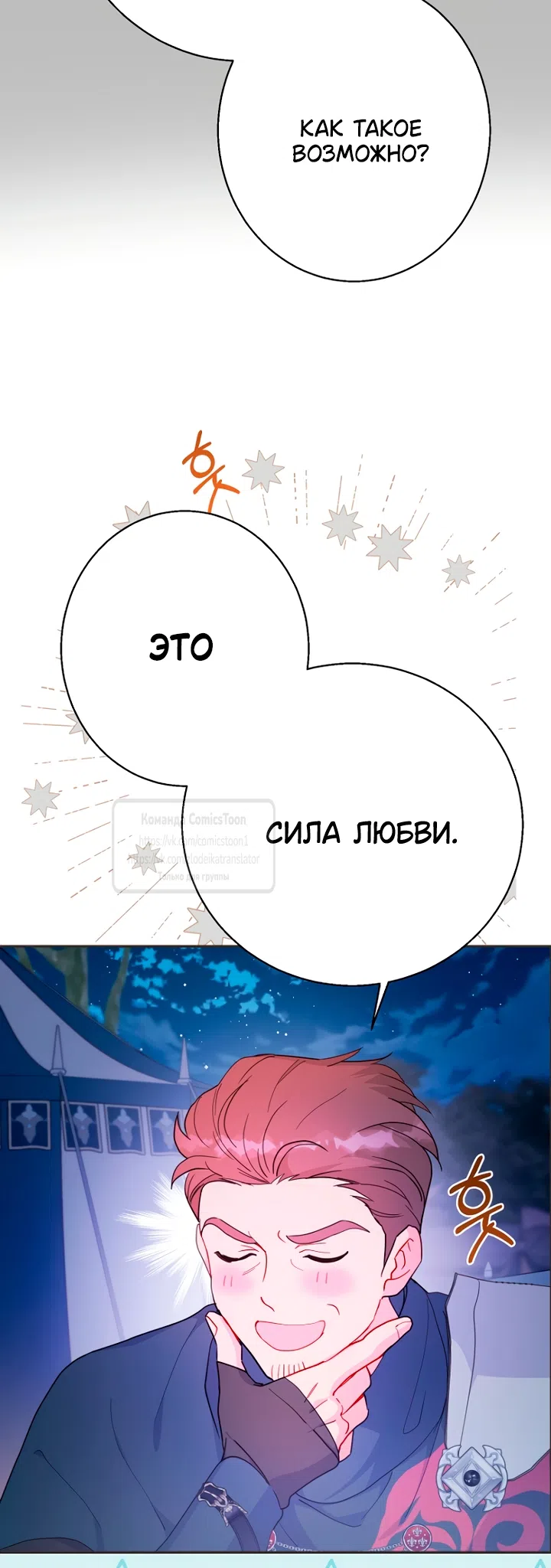 Страница 7 главы 118 манги У меня появился муж, и теперь мне нужно зарабатывать деньги / Forget My Husband, I'll Go Make Money