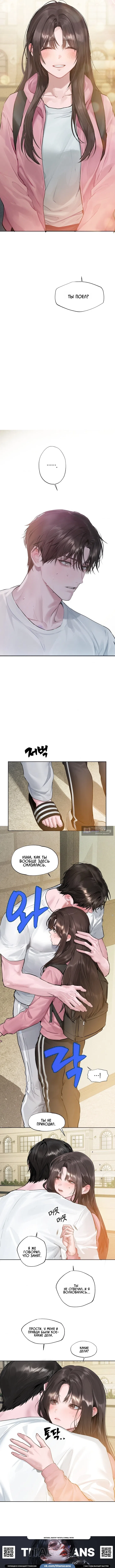 Страница 7 главы 17 манги Джи У и У Ён / Jiwoo and Wooyeon