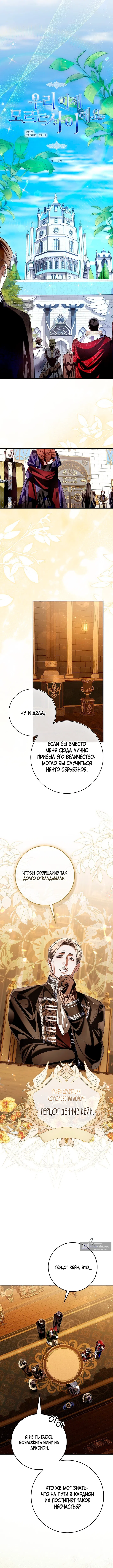 Страница 7 главы 18 манги Давай теперь будем незнакомцами / We Don't Know Each Other Anymore