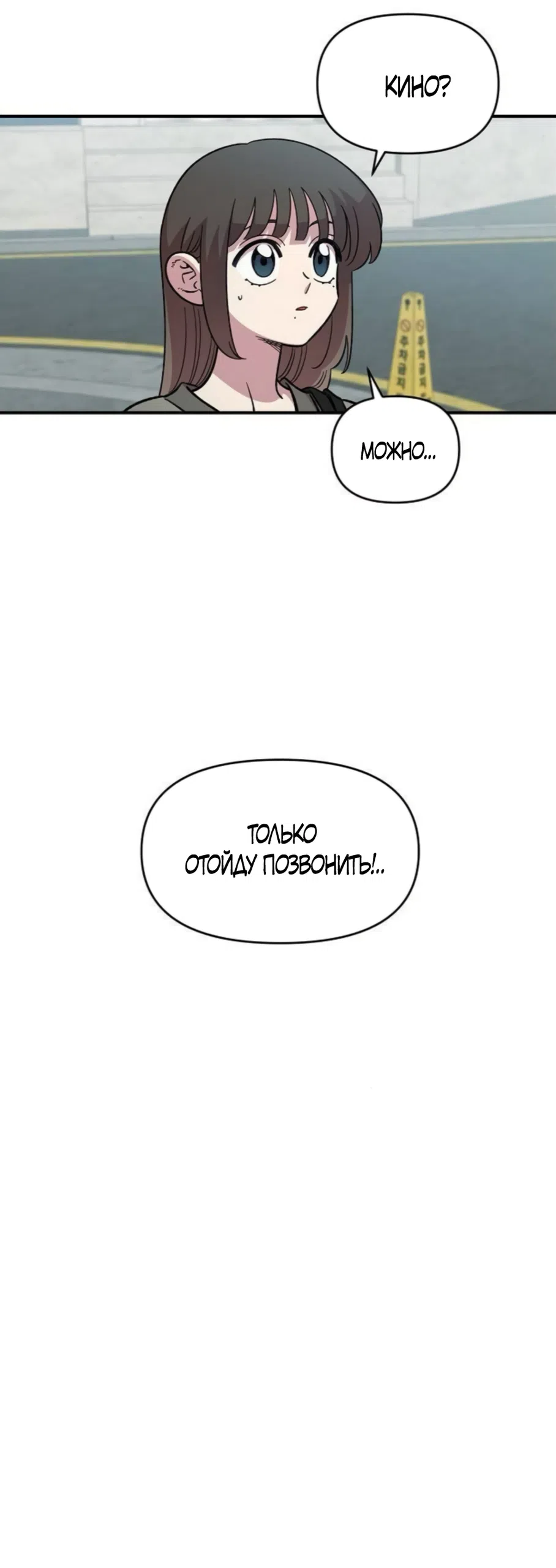 Страница 7 главы 71 манги Комплекс друга детства / Childhood Friend Complex