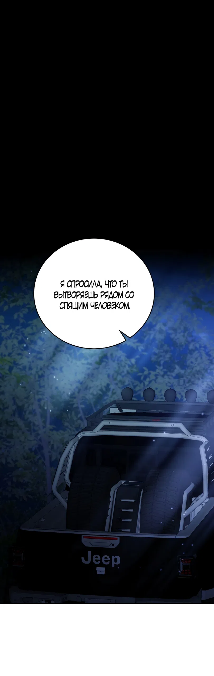 Страница 7 главы 17 манги Плохих боевых псов не бывает / There Are No Bad Military Dogs