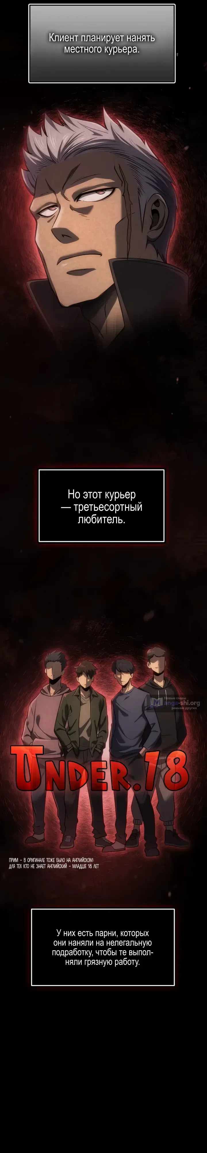 Страница 7 главы 15 манги Ассасин: Возвращение Жнеца