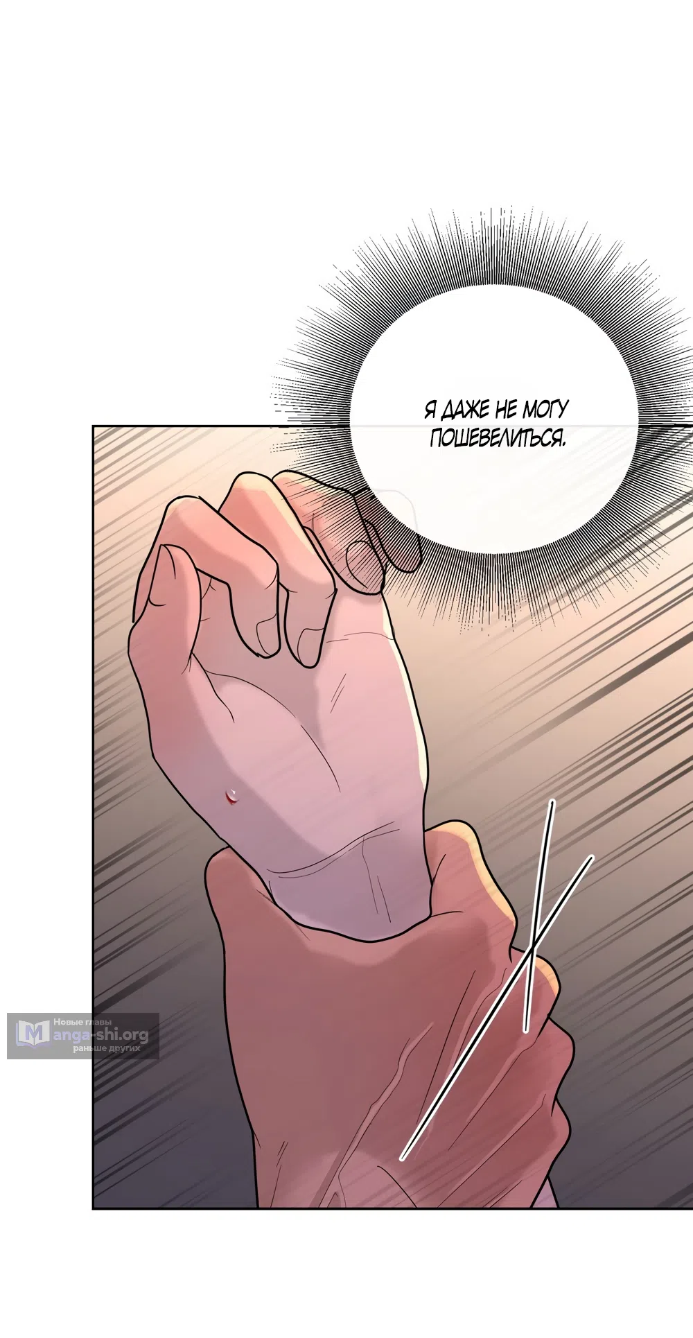 Страница 7 главы 38 манги Мне нравятся симпатичные парни-ботаники?! / I like handsome nerd guys?!