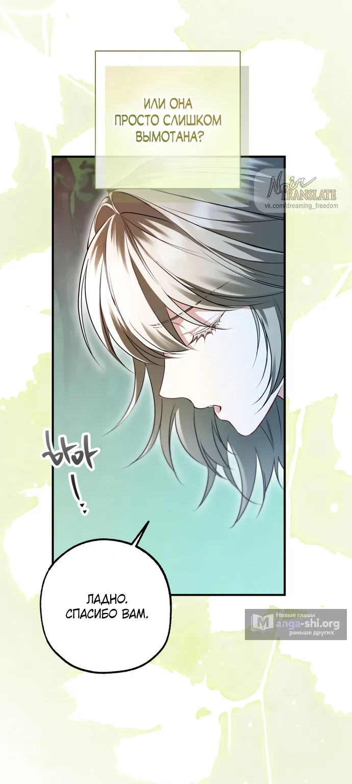Страница 7 главы 37 манги Я застряла с главными героями на необитаемом острове / Trapped on an Isolated Island With the Male Leads