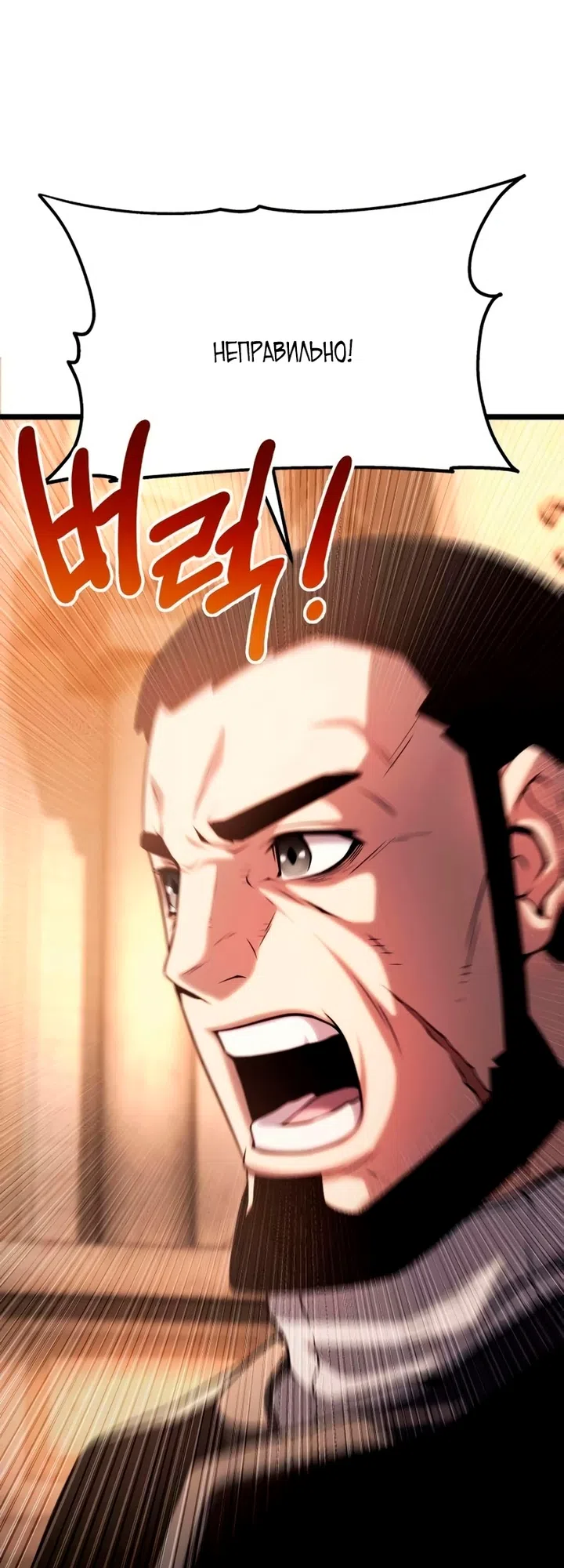 Страница 7 главы 14 манги Пастух-архимаг / The Shepherd Wizard