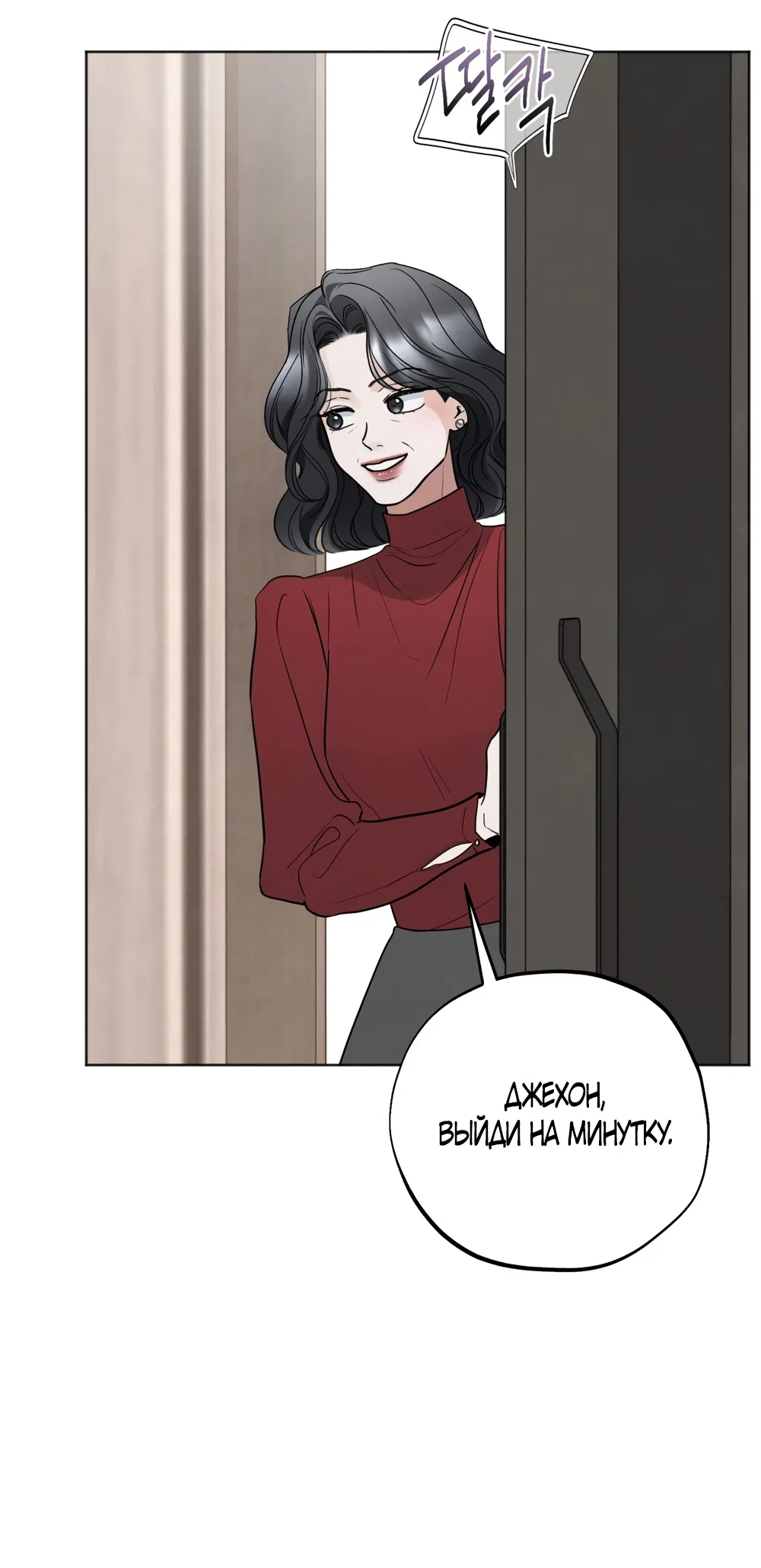 Страница 7 главы 70 манги Обстоятельства отброса / The Circumstances of an Idiot