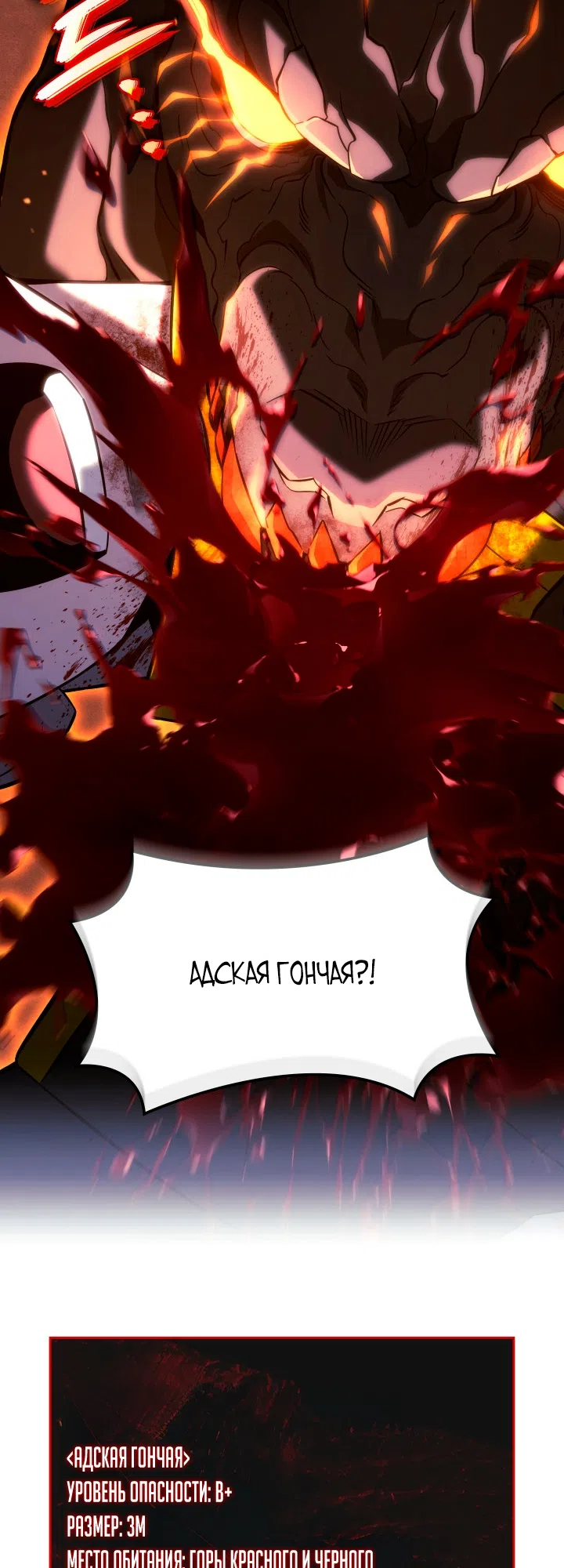 Страница 7 главы 158 манги Возвращение железнокровной гончей / The Return of the a Iron-blooded Hound