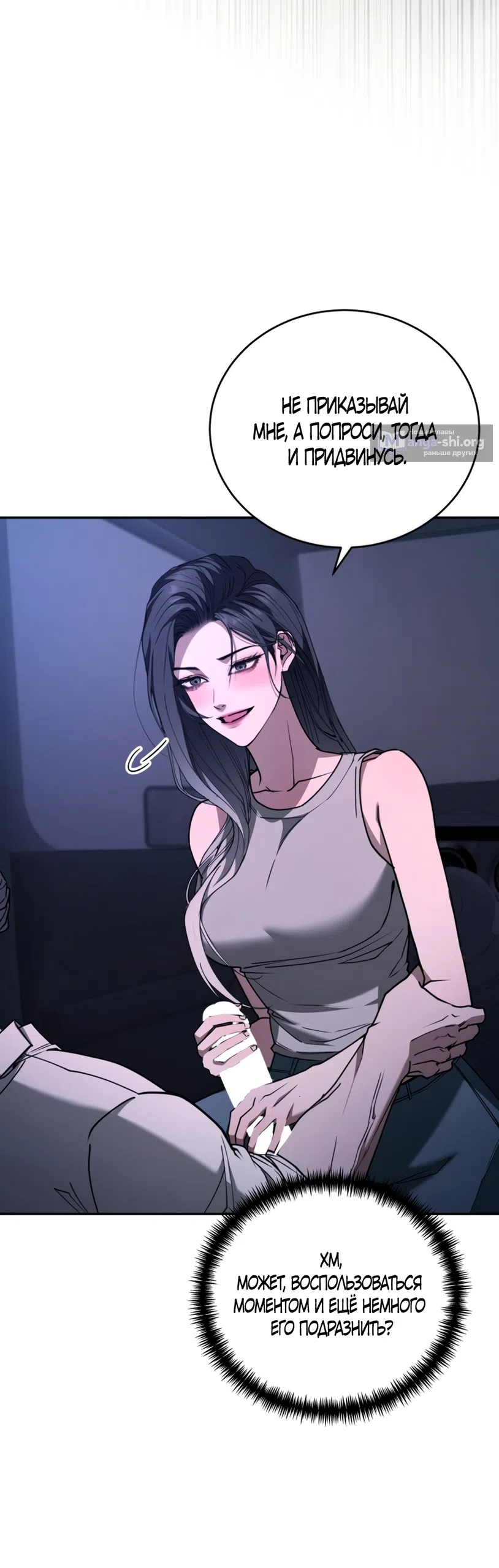 Страница 7 главы 18 манги Плохих боевых псов не бывает / There Are No Bad Military Dogs