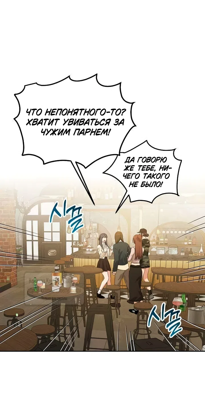 Страница 7 главы 2 манги Хулиганская романтика / Purely Delinquent