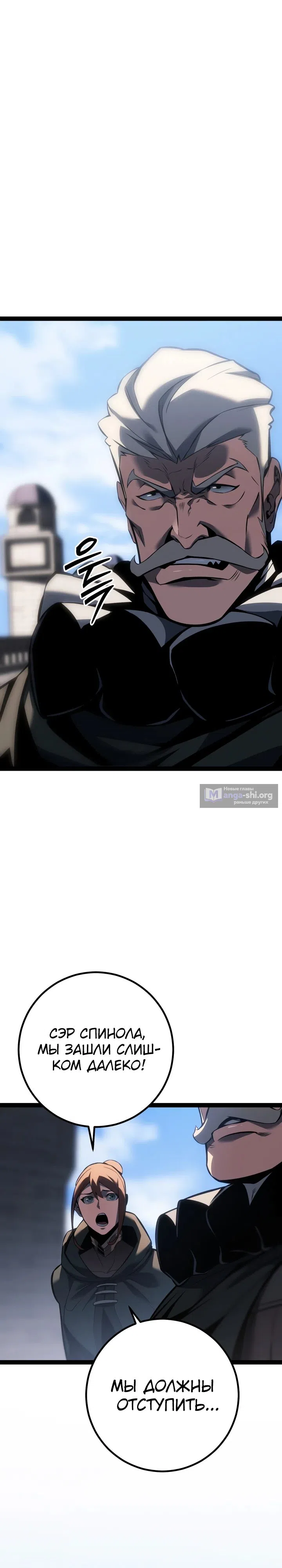 Страница 7 главы 71 манги Перерождение ублюдка из клана Меча