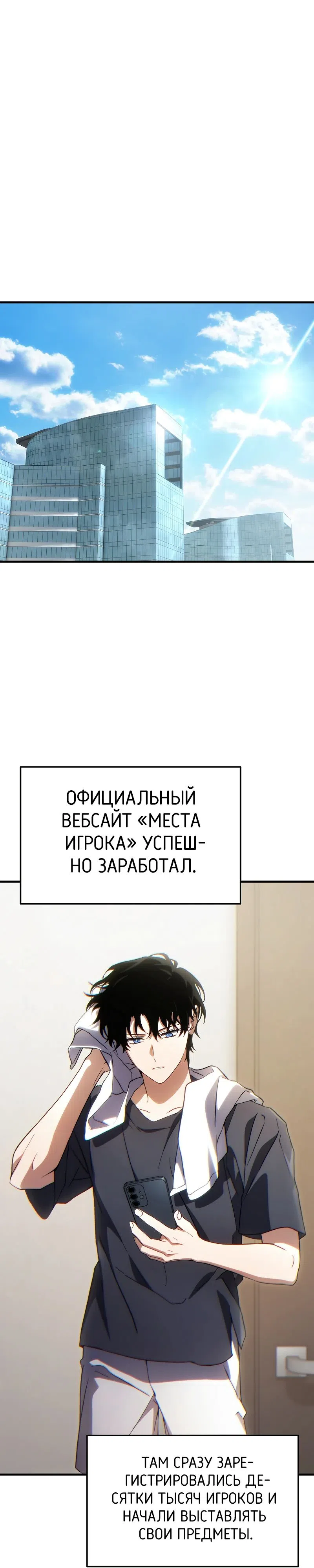 Страница 7 главы 76 манги 100-я Регрессия Игрока Максимального Уровня / The 100th Regression of the Max-Level Player