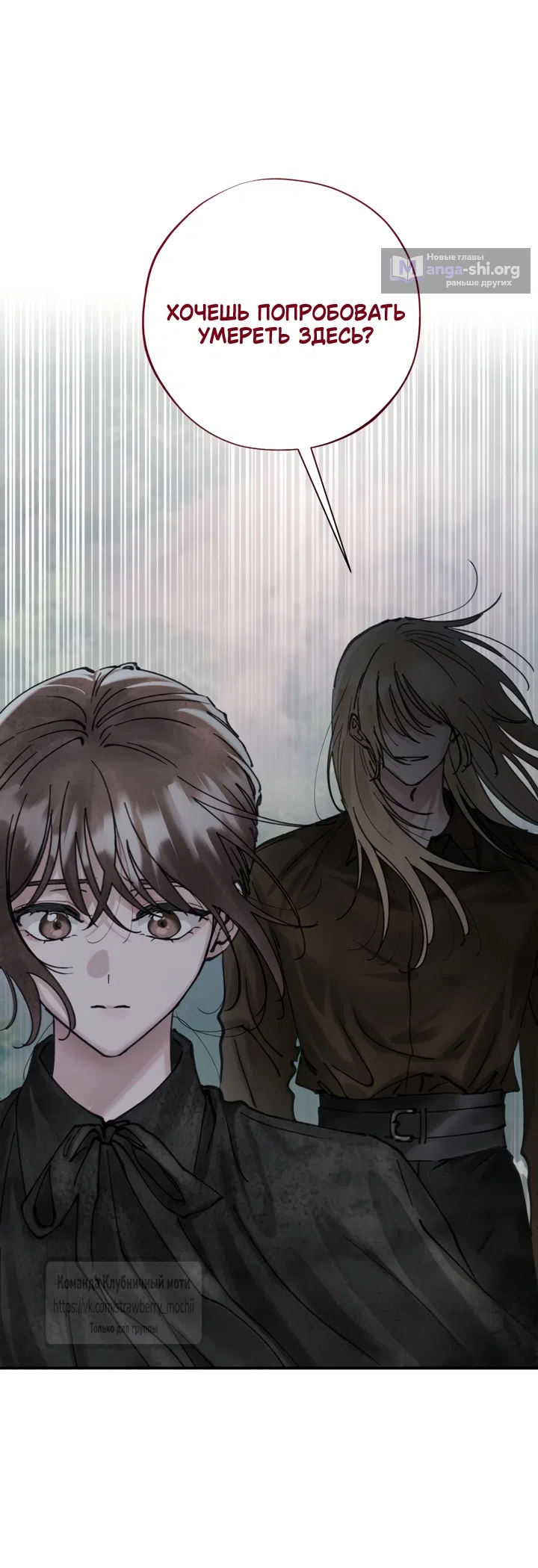 Страница 7 главы 22 манги Искушение горничной / The Maid’s Temptation