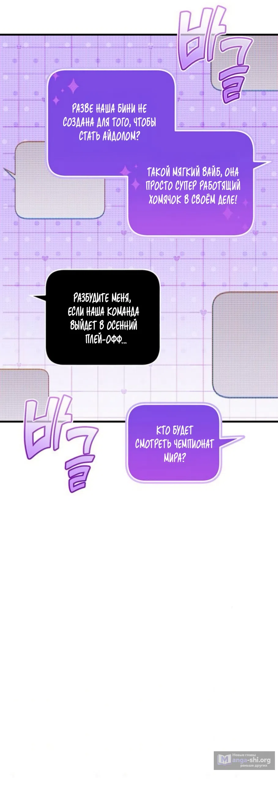 Страница 7 главы 13 манги Будь плохим мальчиком! / Become a Bad Man!