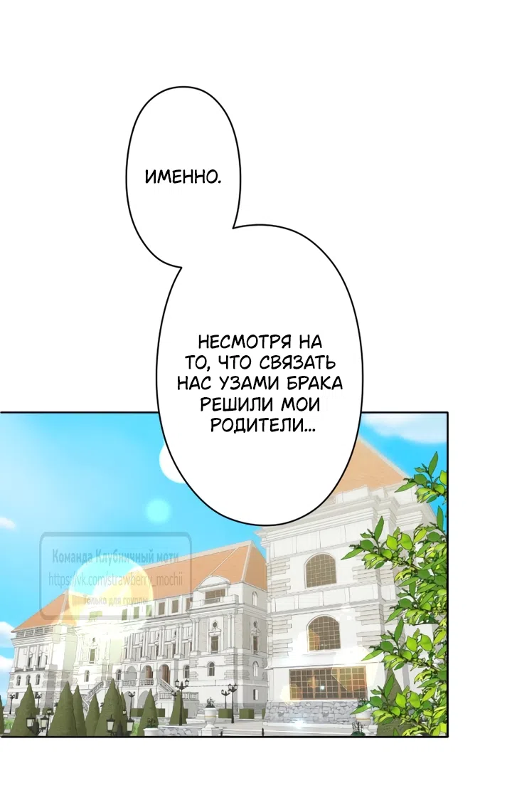Страница 7 главы 48 манги Мужчина, с которым я провела ночь, оказался моим женихом