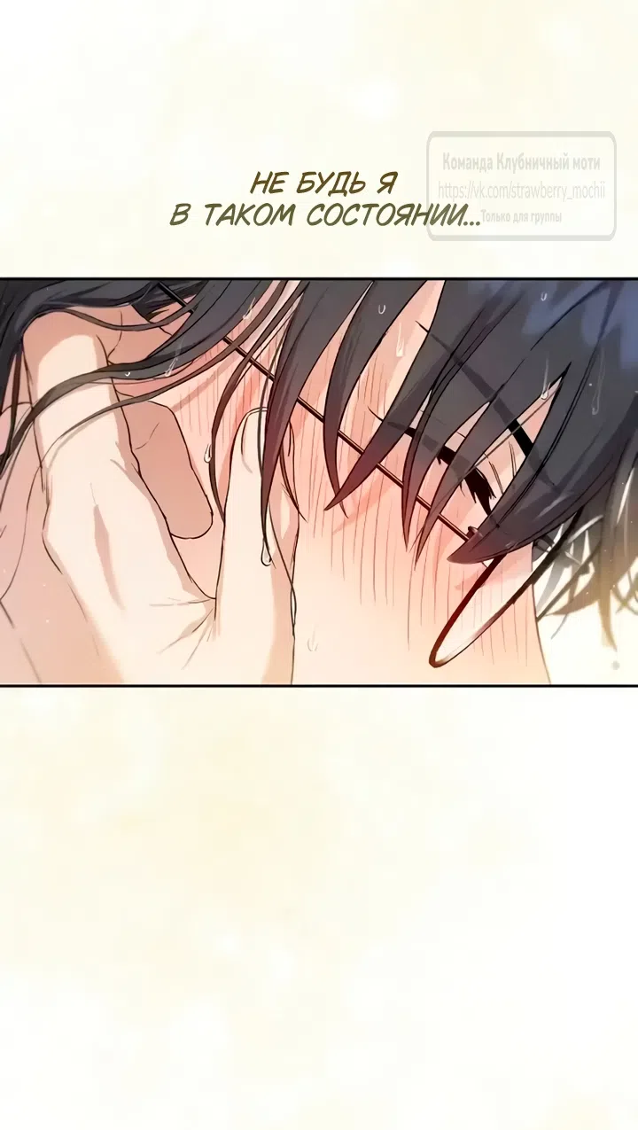 Страница 7 главы 1 манги Хулиганская романтика / Purely Delinquent