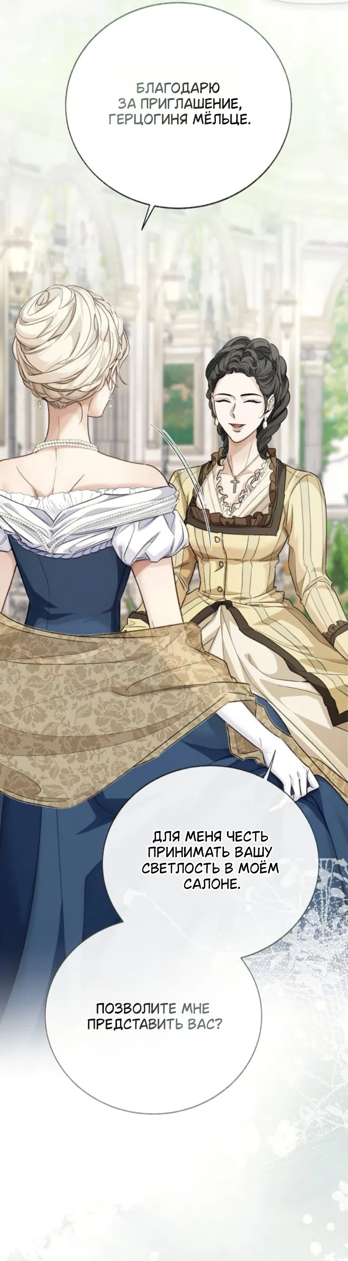 Страница 7 главы 10 манги Смерть не может спать / Death Cannot Sleep