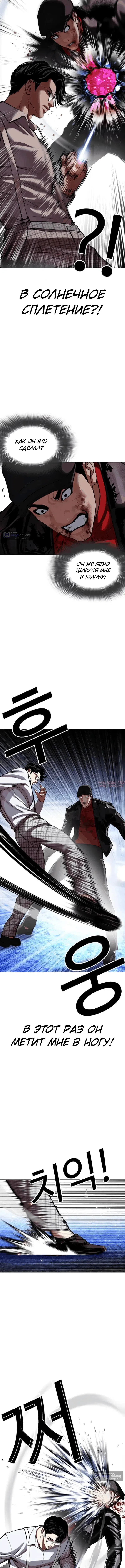 Страница 7 главы 614 манги Лукизм / Lookism