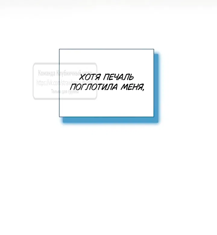 Страница 7 главы 6 манги Королева, заслуживающая свержения / A Queen Worthy of Dishonor