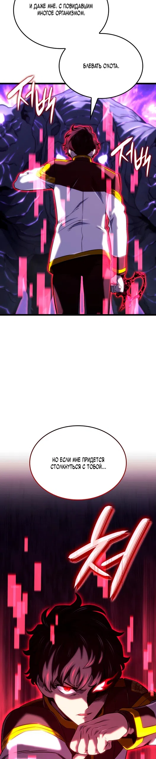 Страница 7 главы 159 манги Возвращение железнокровной гончей / The Return of the a Iron-blooded Hound