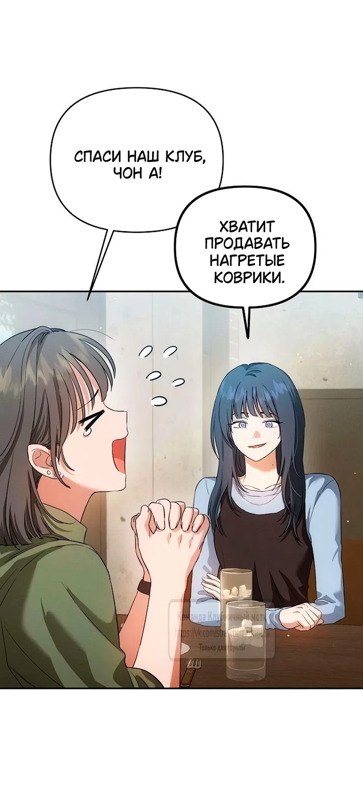 Страница 7 главы 8 манги Хулиганская романтика / Purely Delinquent