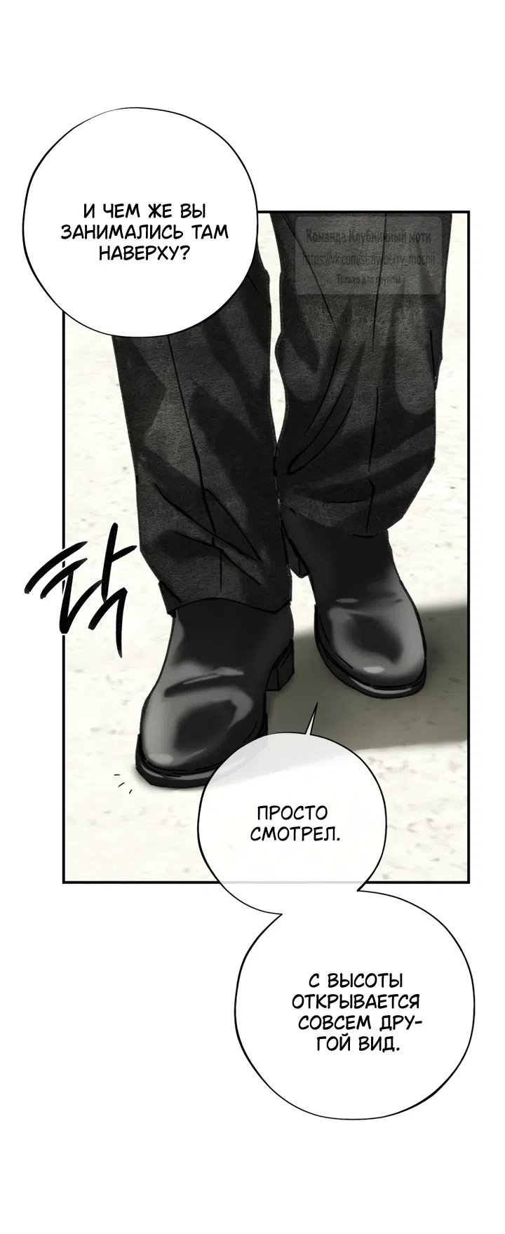 Страница 6 главы 21 манги Искушение горничной / The Maid’s Temptation