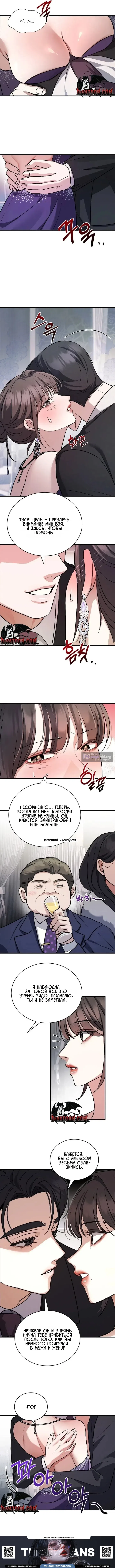 Страница 7 главы 10 манги Дикий пёс мечтает о пиршестве / Wild Dogs Dream of Feasting