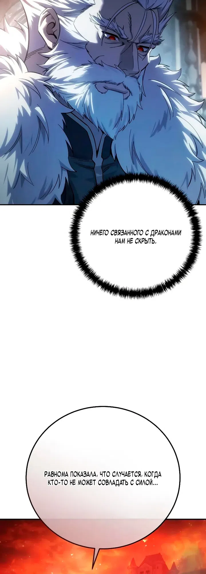 Страница 7 главы 122 манги Звёздный мастер меча / The Stellar Swordmaster