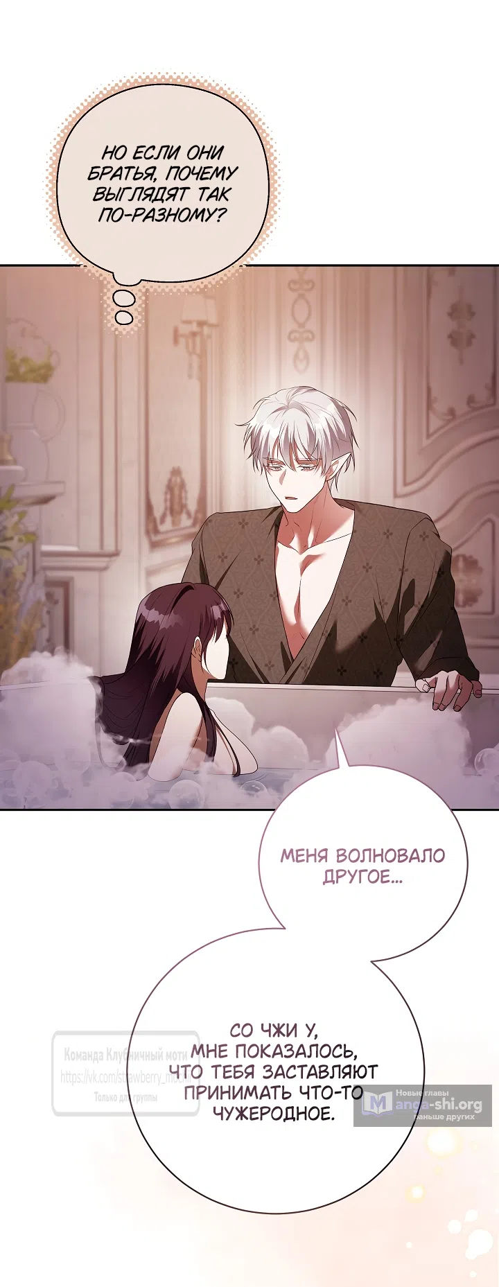 Страница 7 главы 57 манги На краю скрытой зелени / At the End of the Hidden Greenery