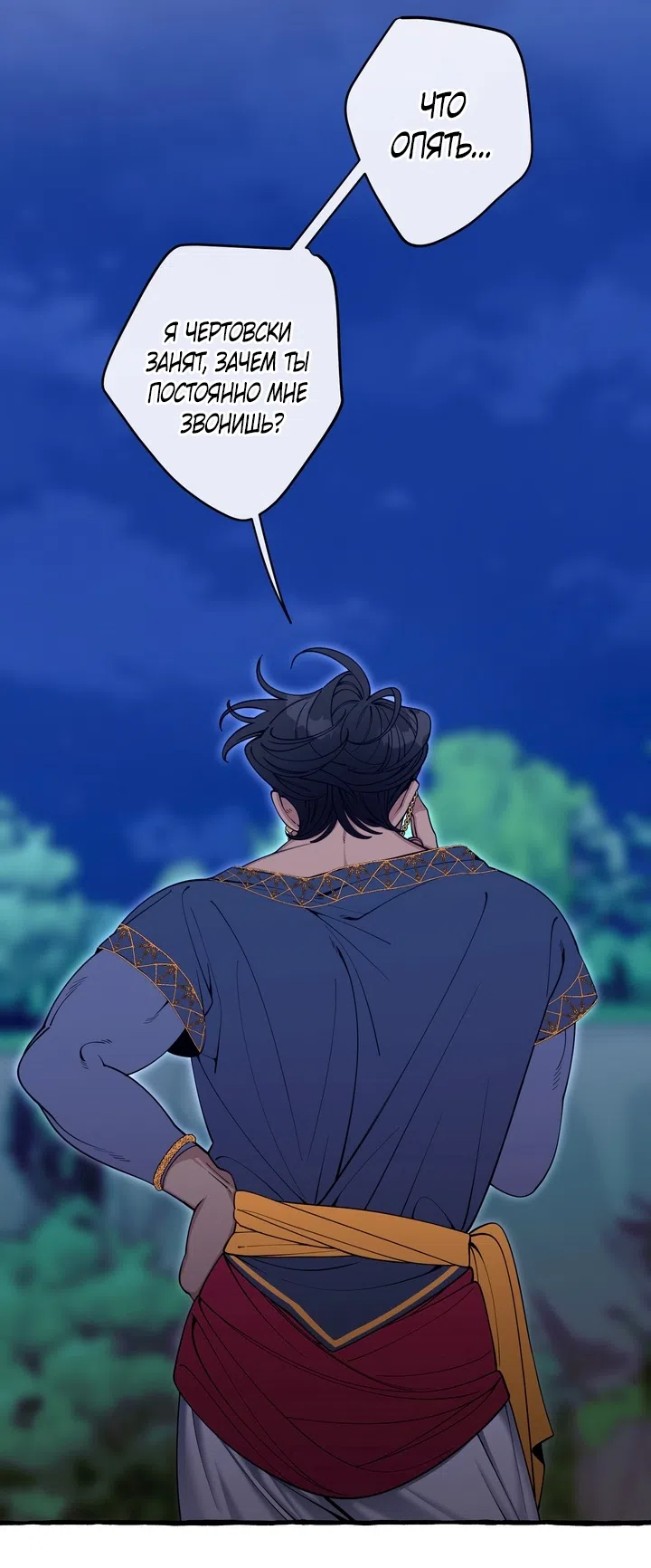 Страница 6 главы 54 манги Однажды в сказке / Once upon a time