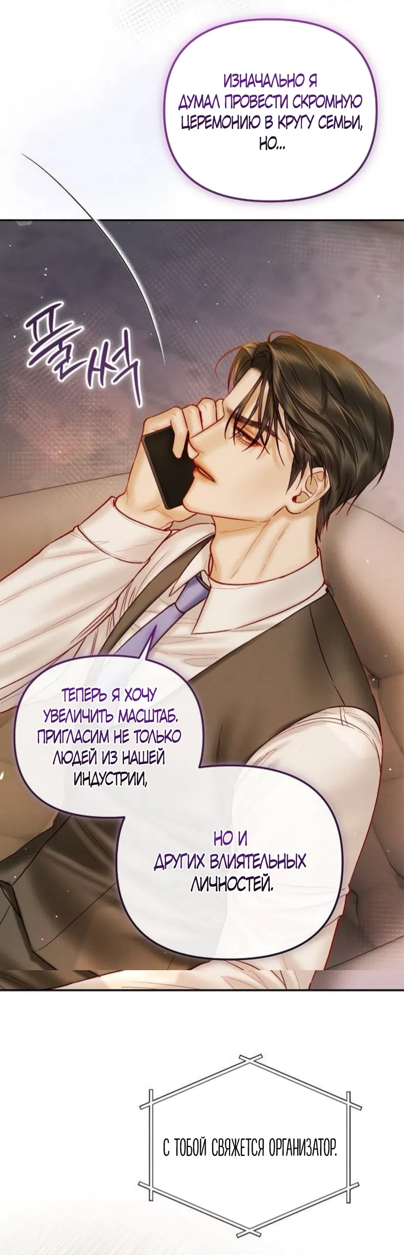 Страница 7 главы 25 манги Цена инстинкта / The Price of Instinct