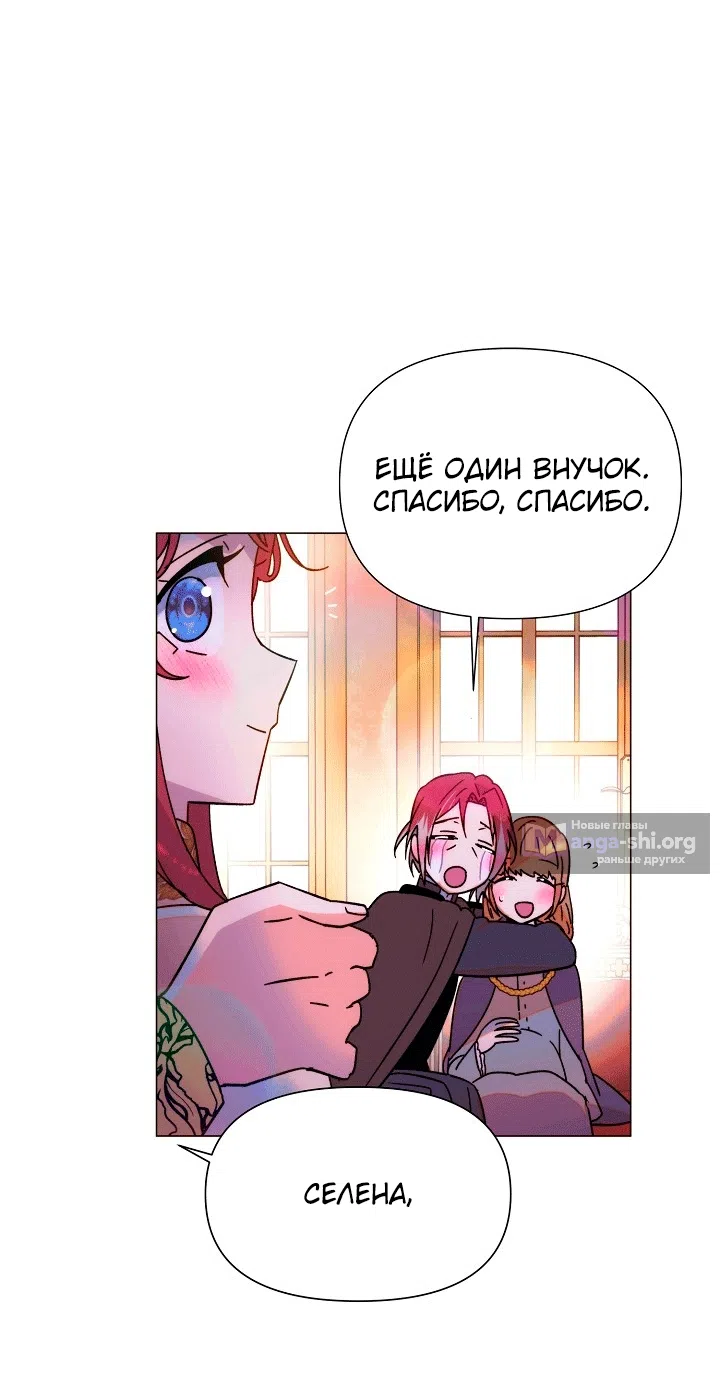 Страница 7 главы 200 манги Злодей узнал моё истинное лицо / Caught by the Villain